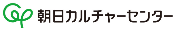 朝日カルチャーセンター